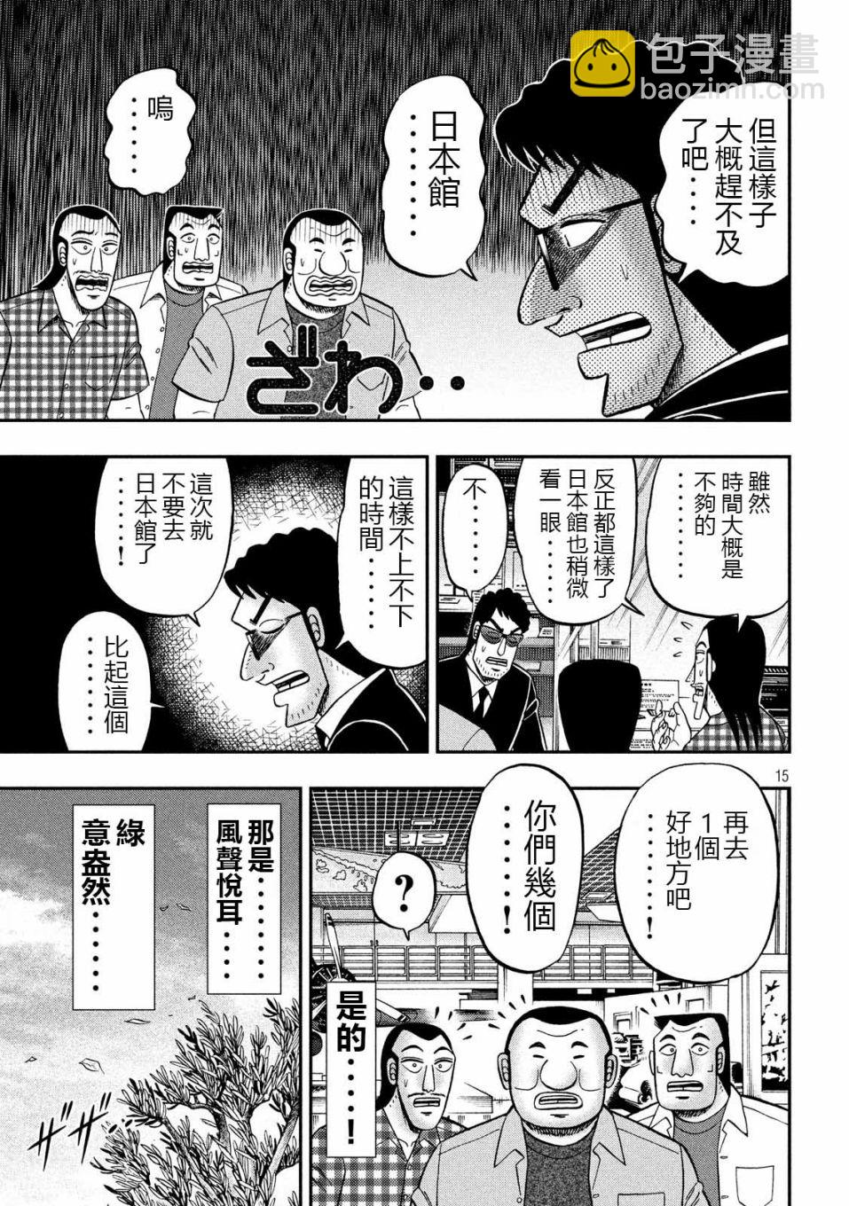 第53话 观览14