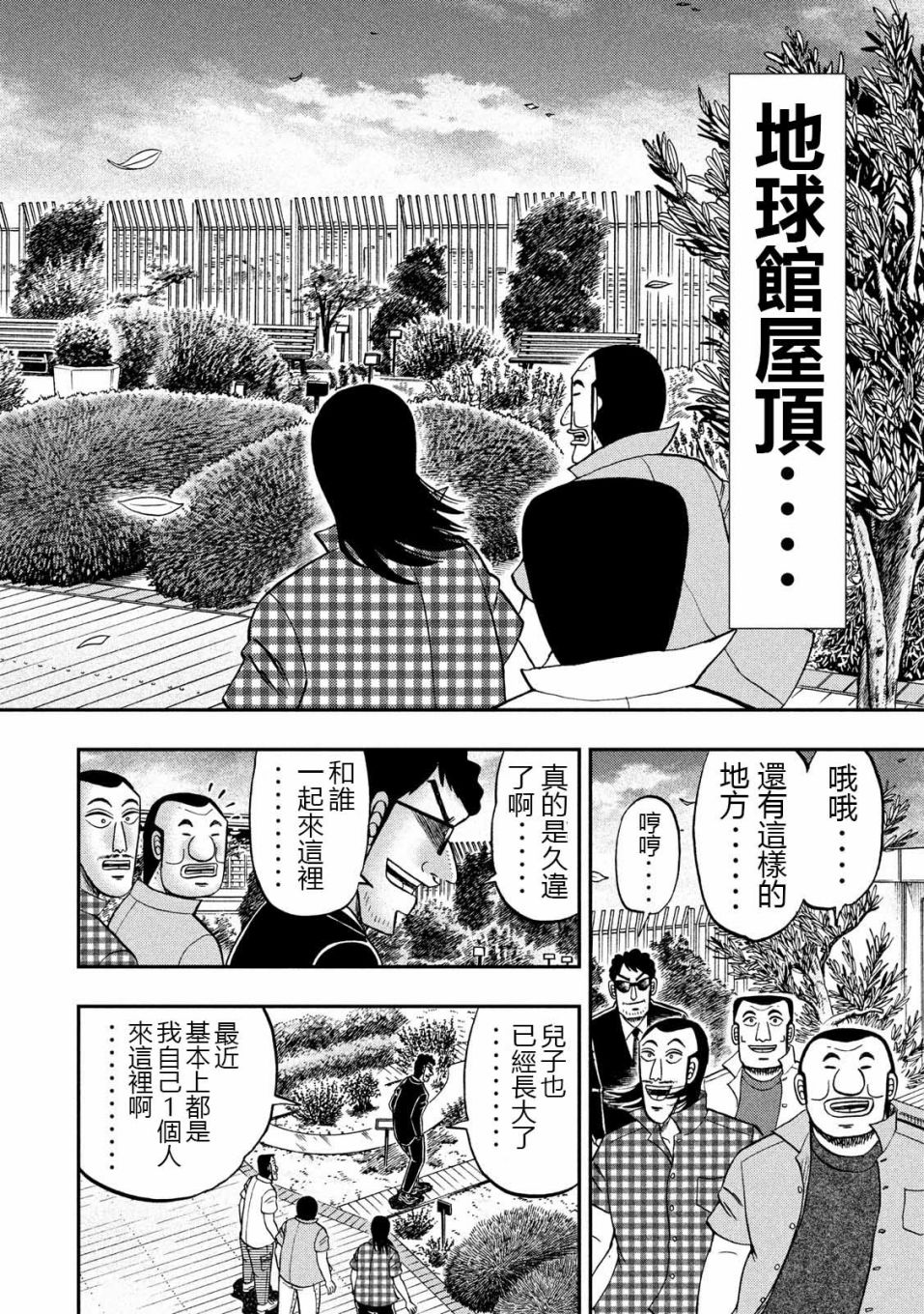 第53话 观览15
