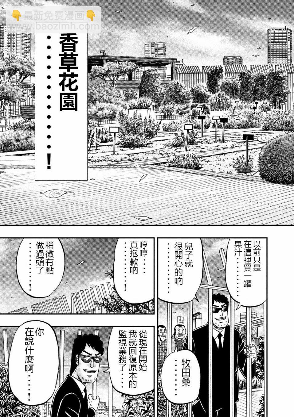 第53话 观览16