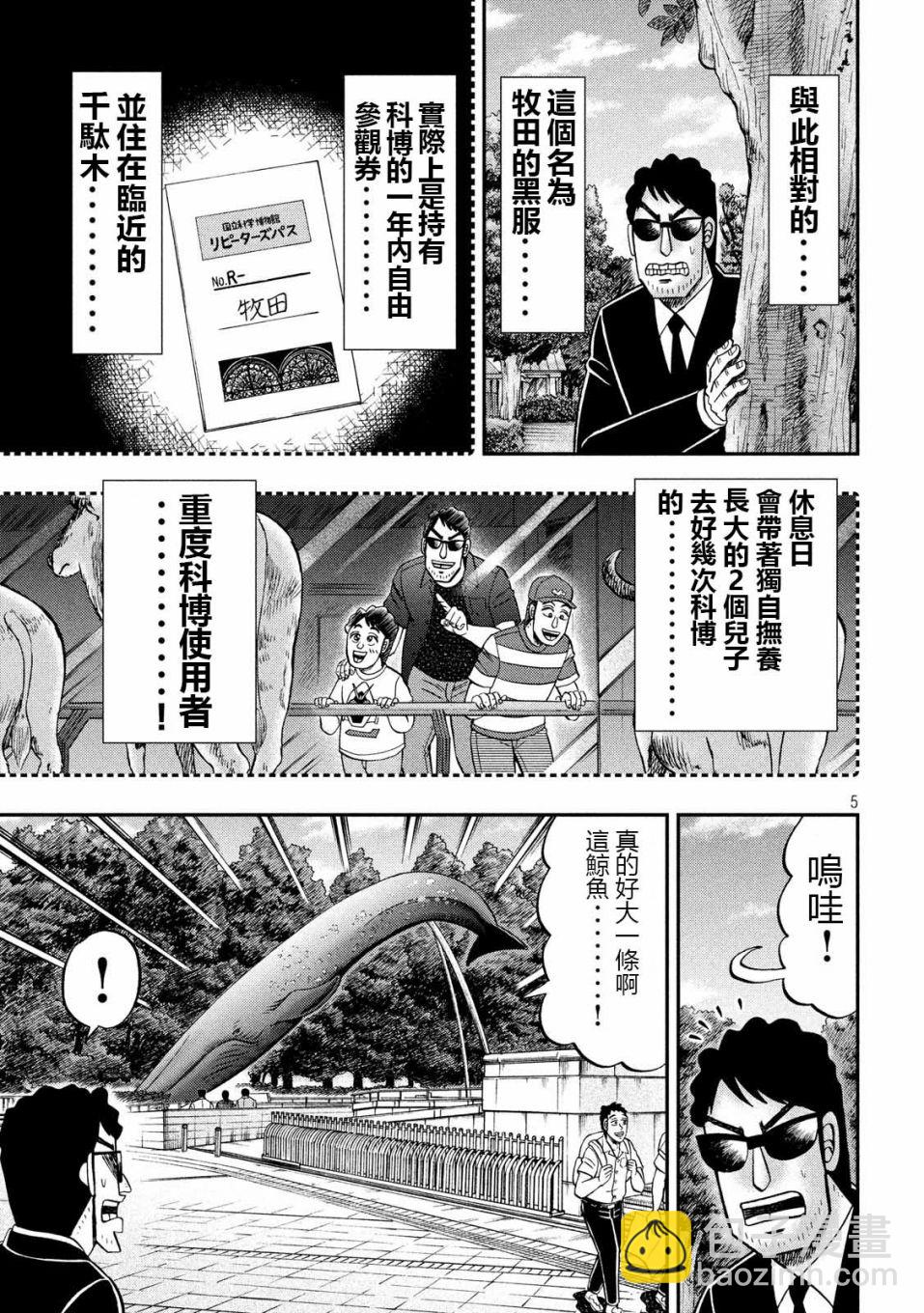 第53话 观览4