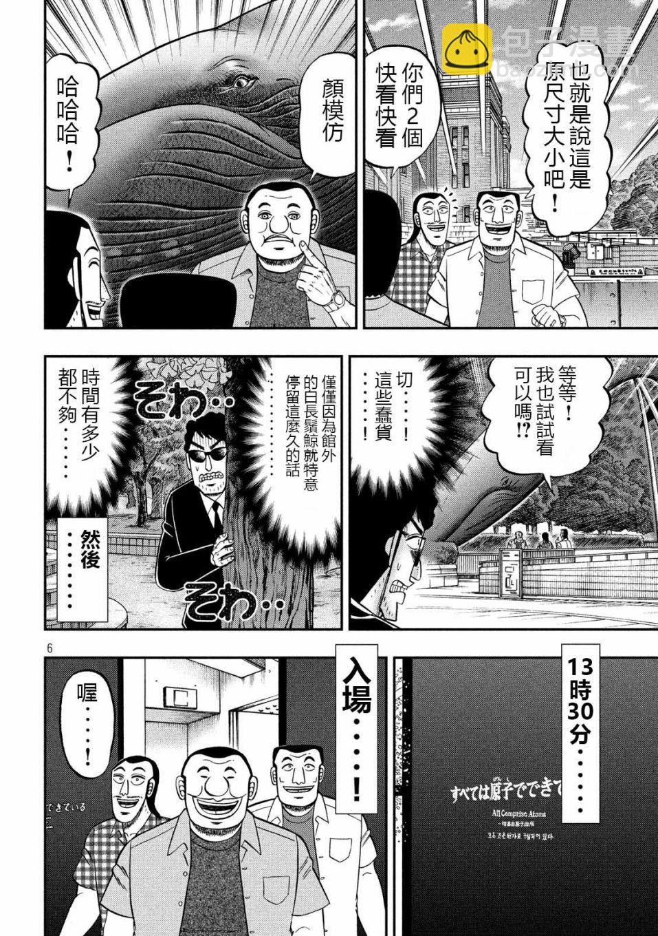 第53话 观览5