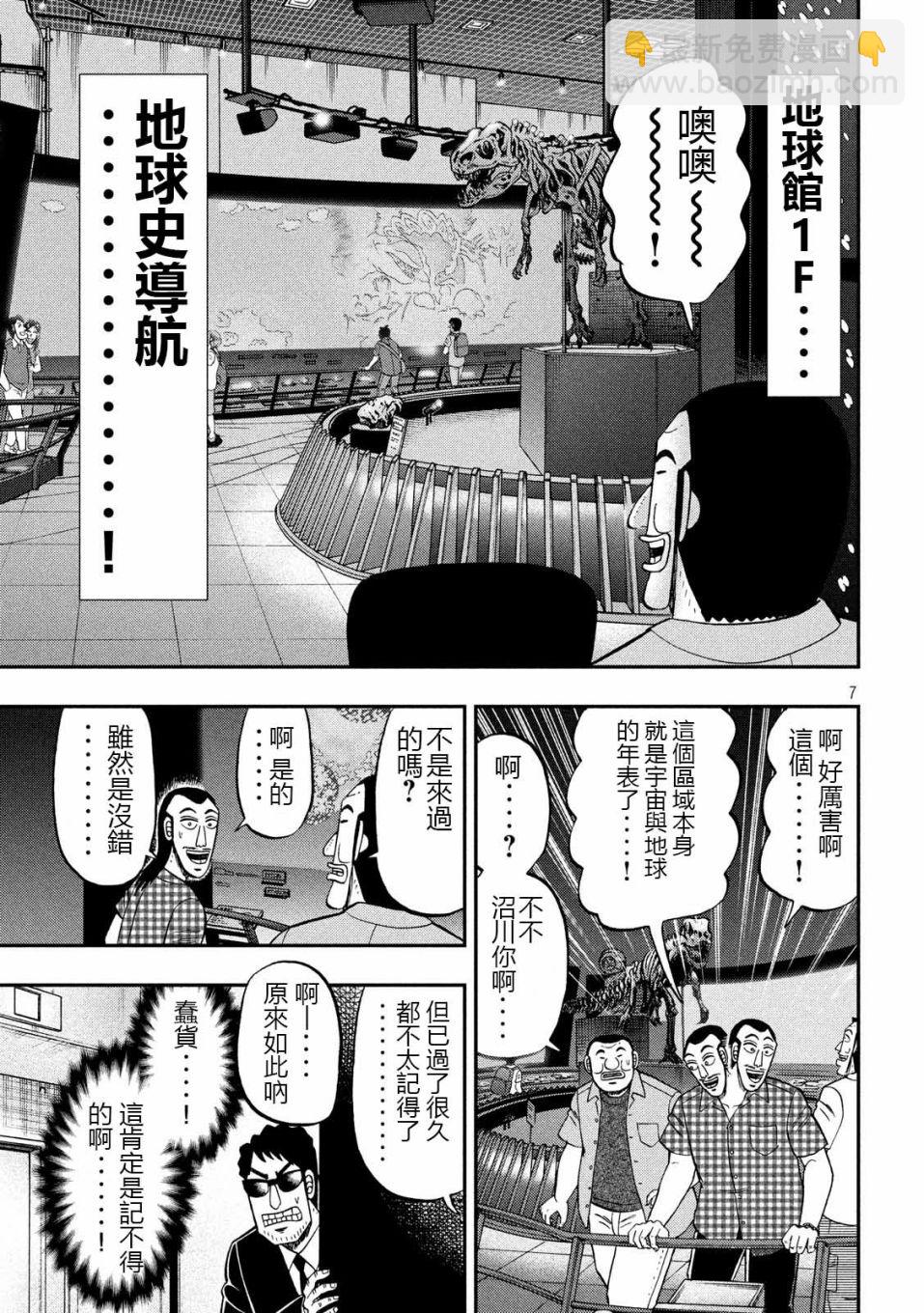 第53话 观览6