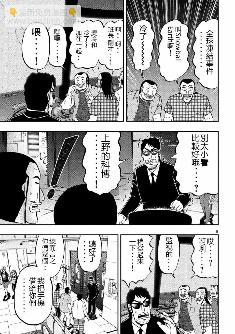 第53话 观览8