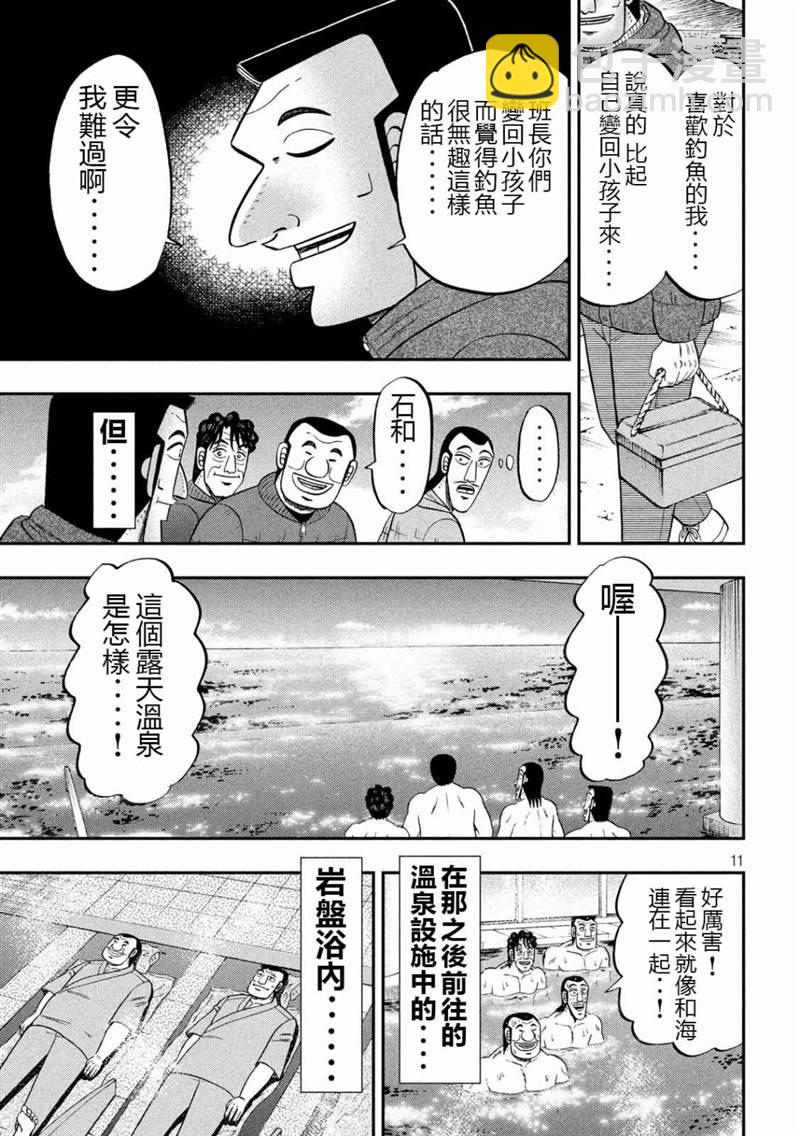 第64话 钓果10