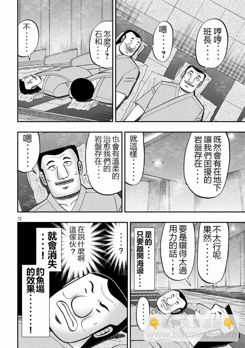 第64话 钓果11