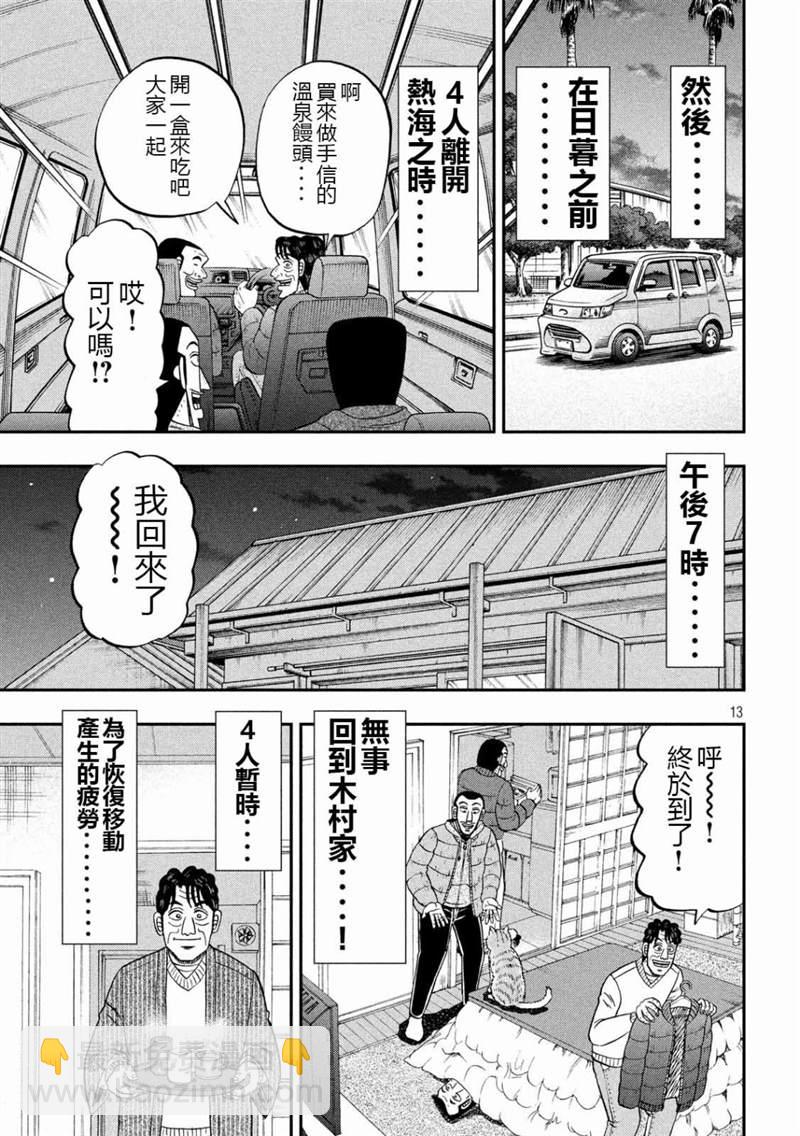 第64话 钓果12