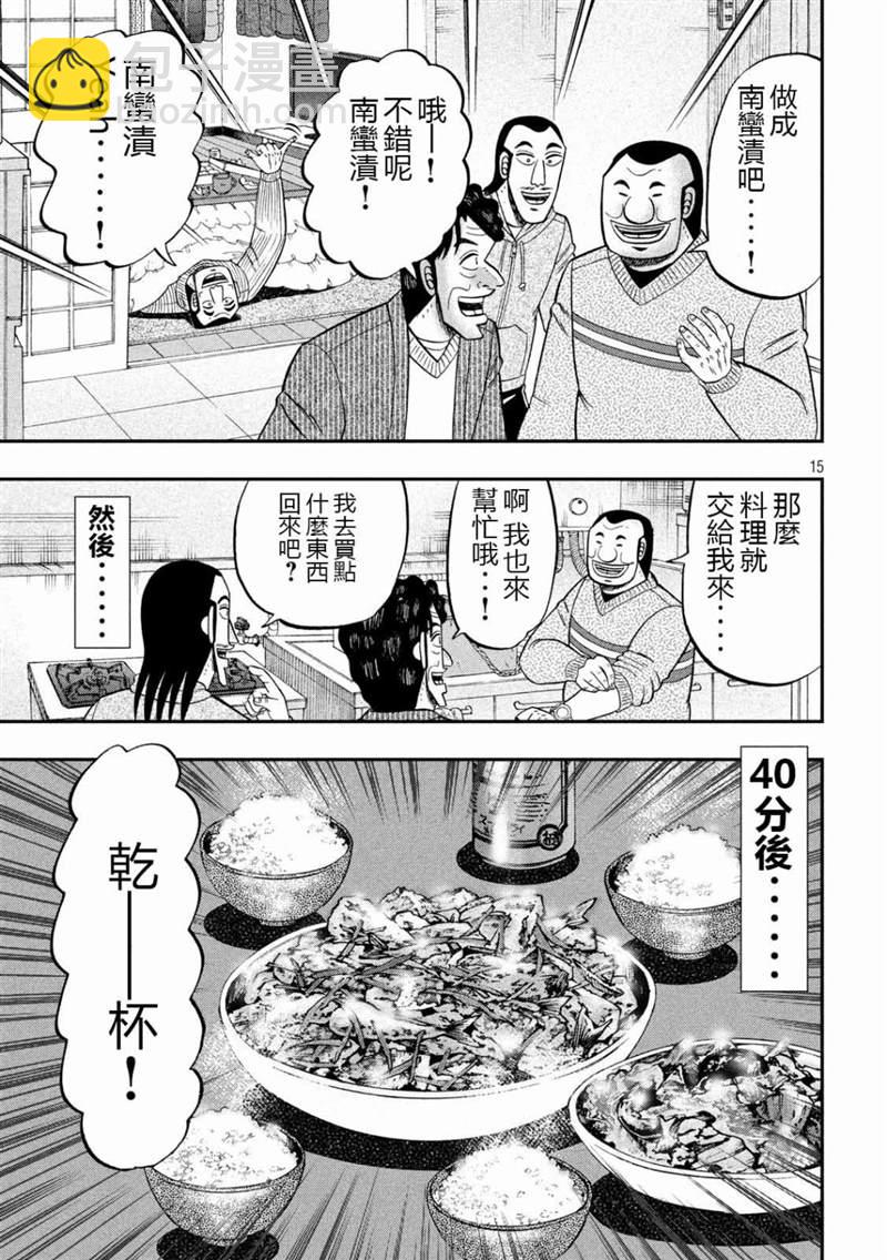第64话 钓果14