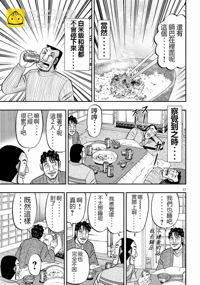 第64话 钓果16