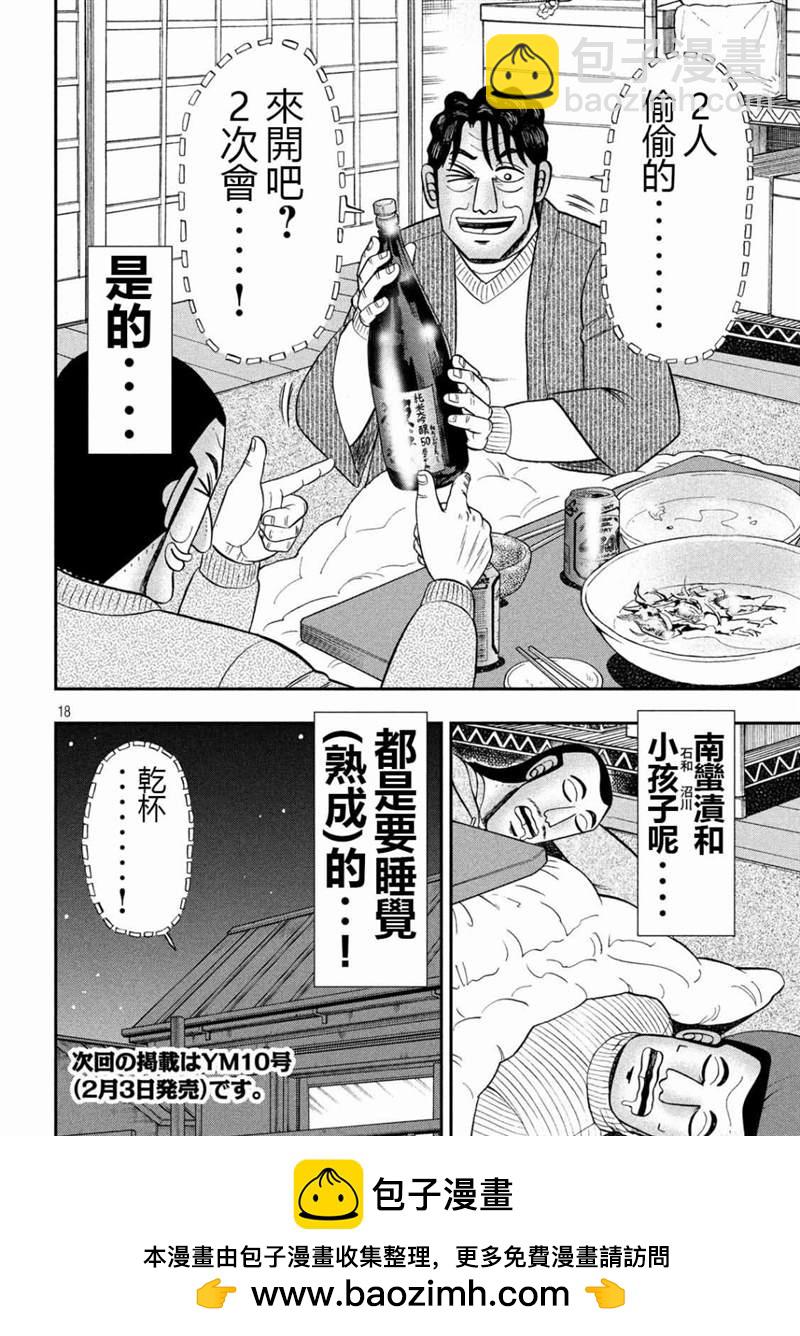 第64话 钓果17
