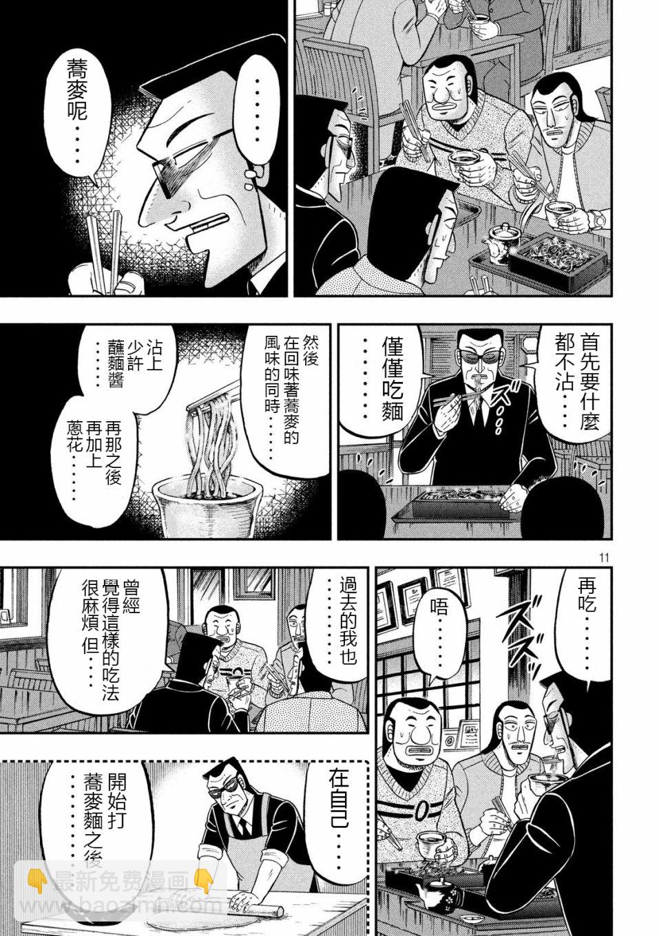 第67话 铁人10