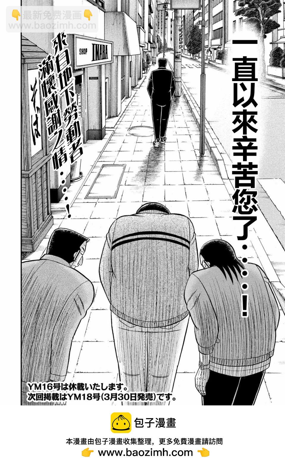 第67话 铁人17