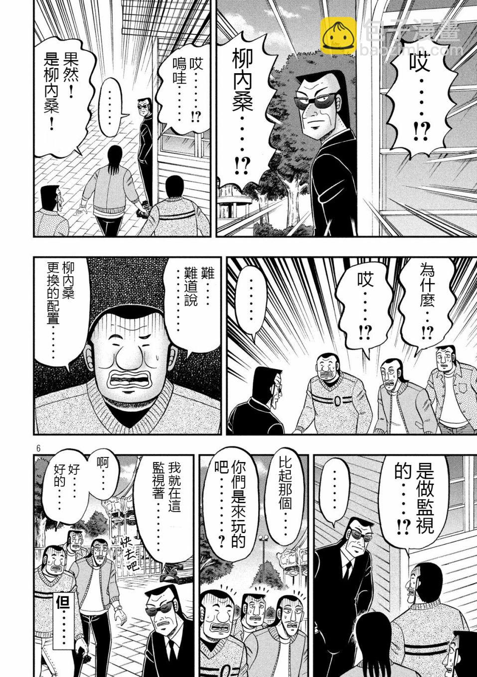 第67话 铁人5