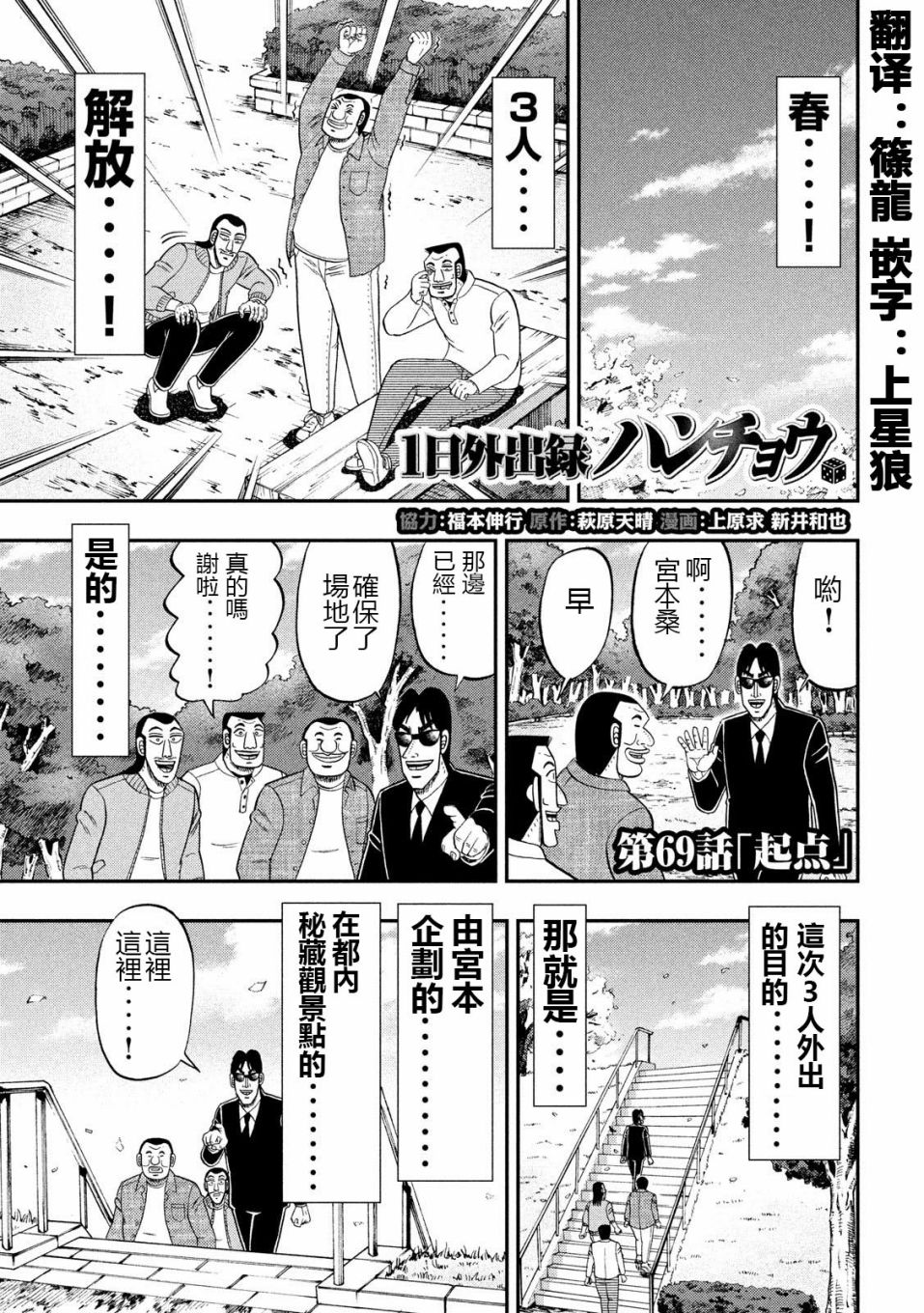 第69话 起点0