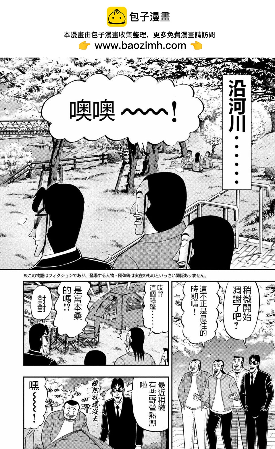 第69话 起点1