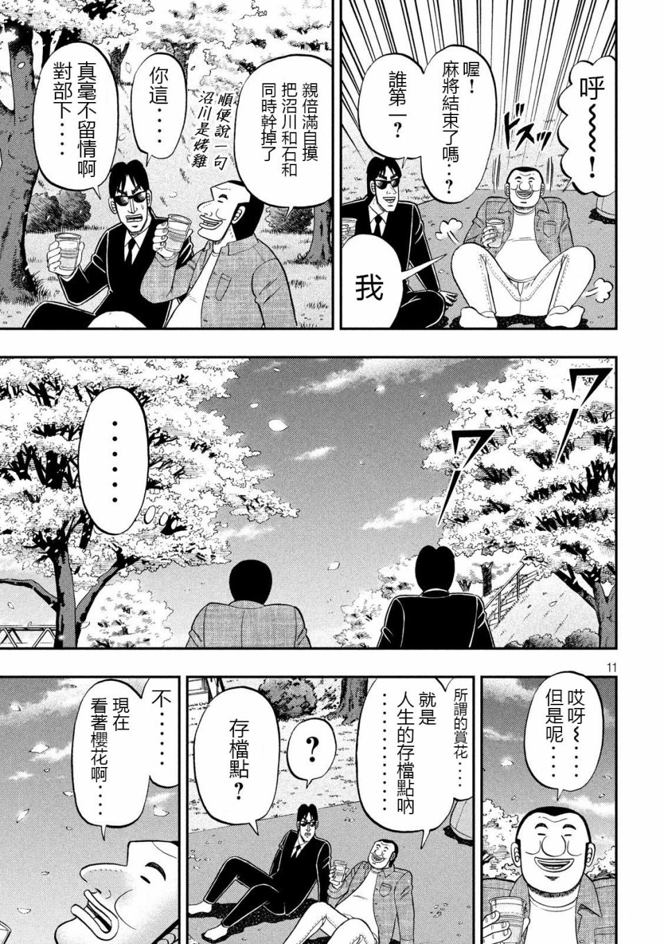 第69话 起点10
