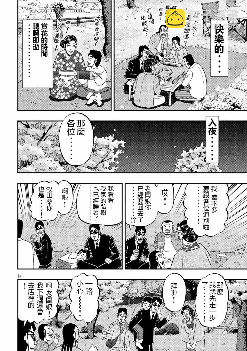 第69话 起点13