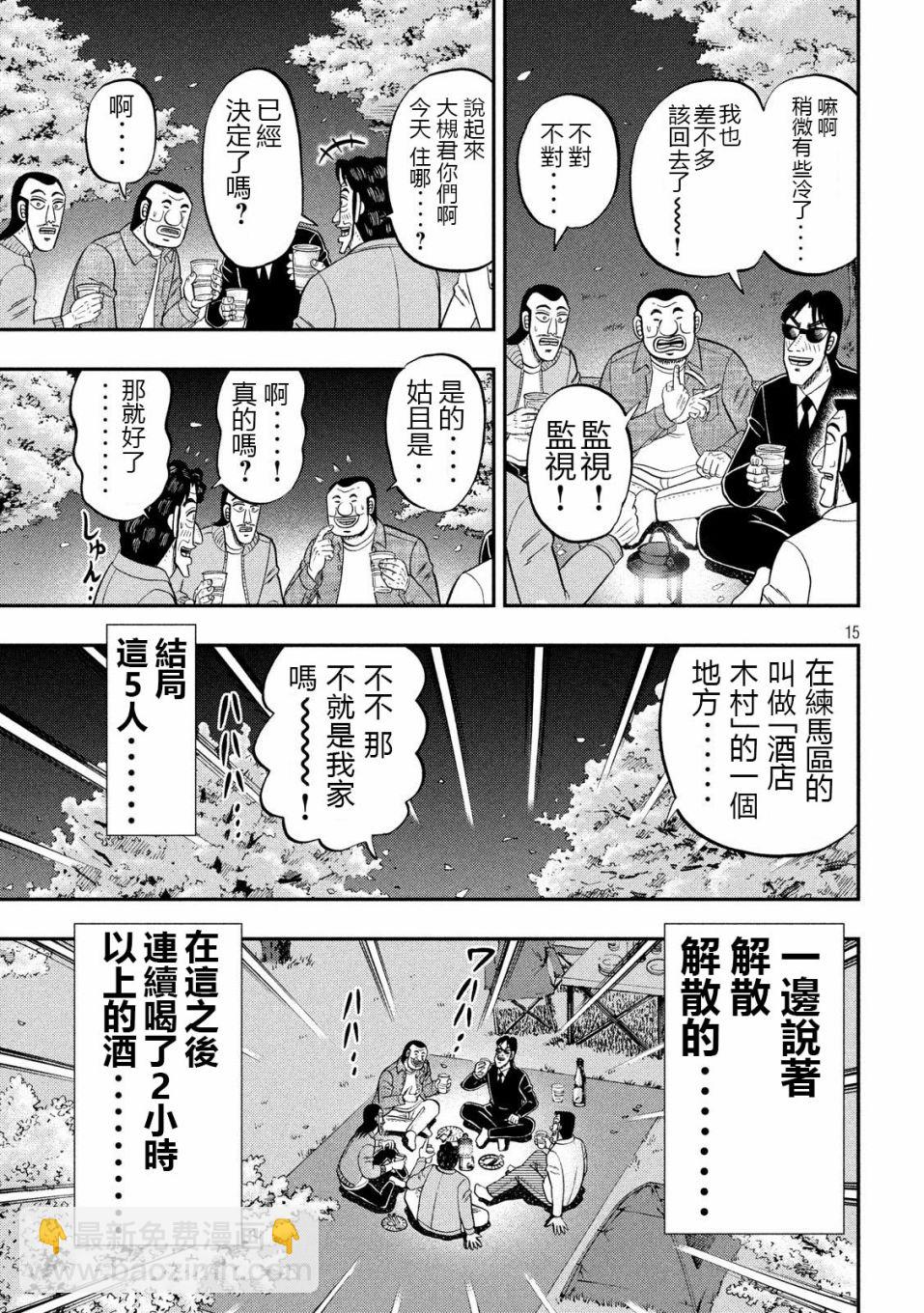 第69话 起点14