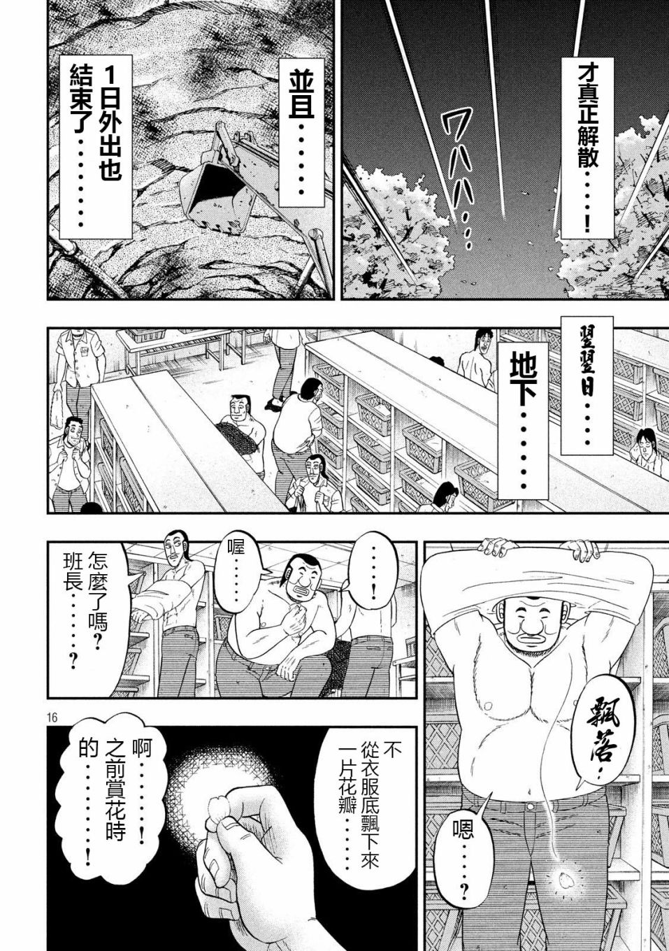 第69话 起点15
