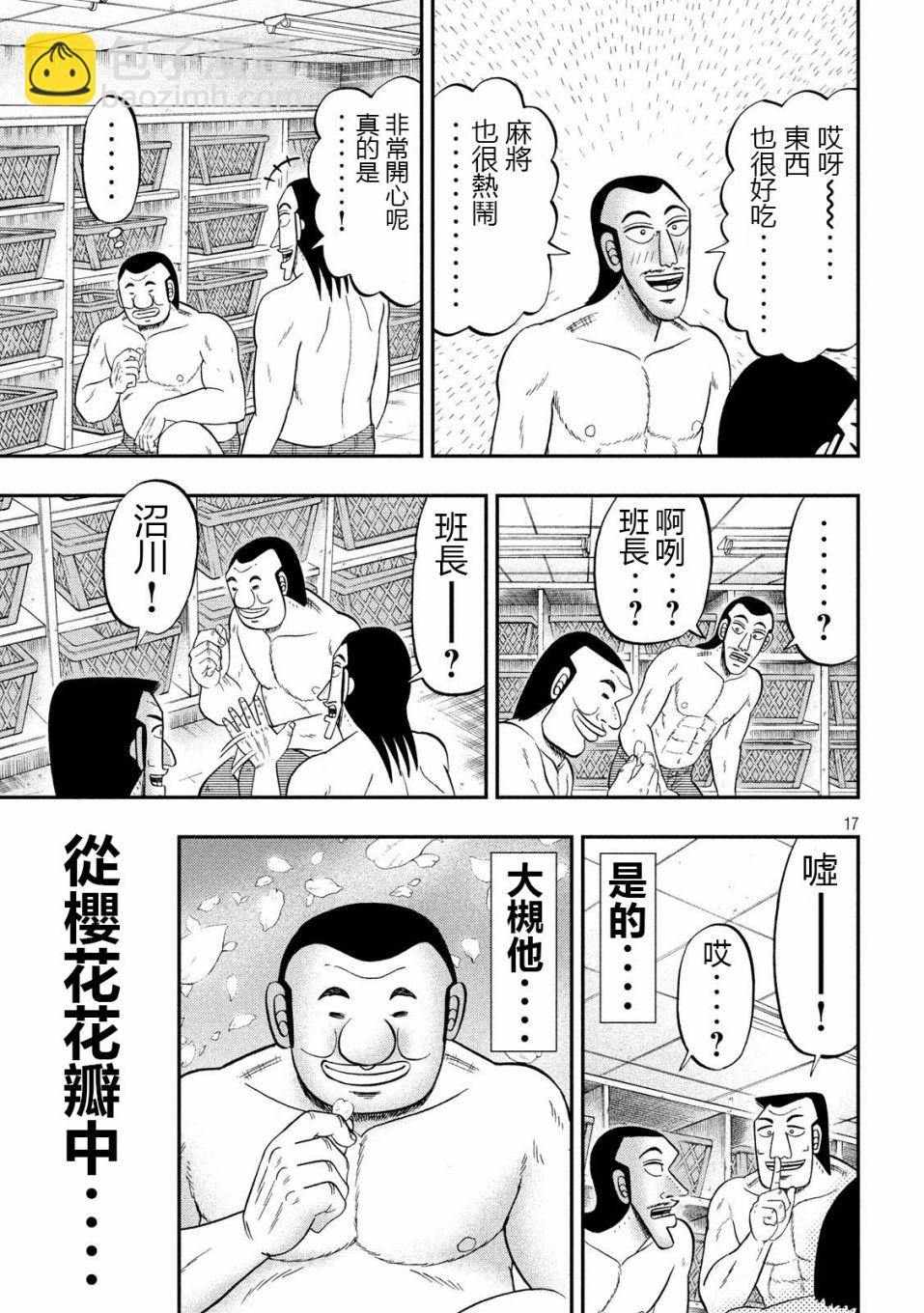 第69话 起点16