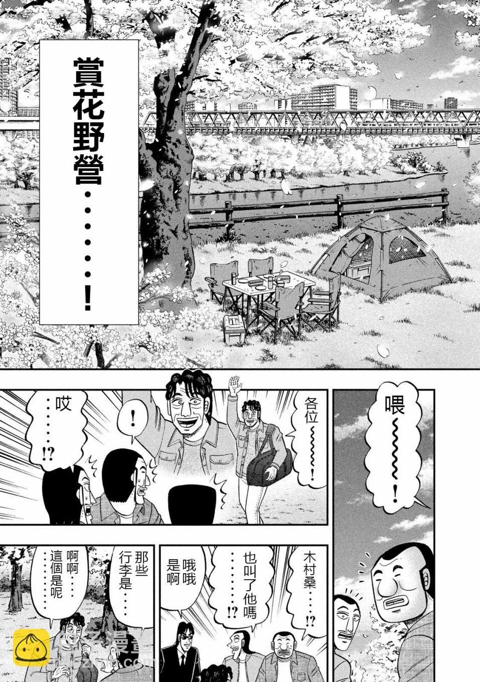 第69话 起点2