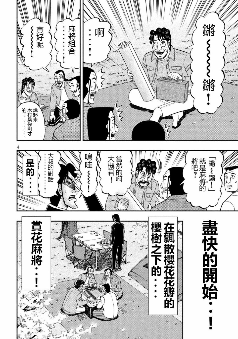 第69话 起点3