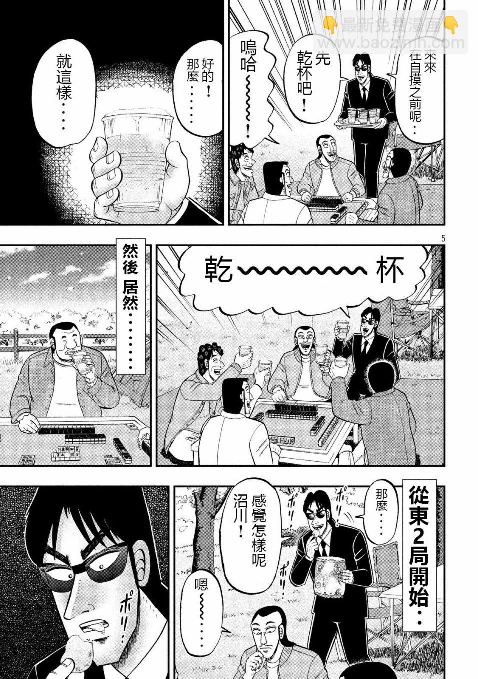 第69话 起点4