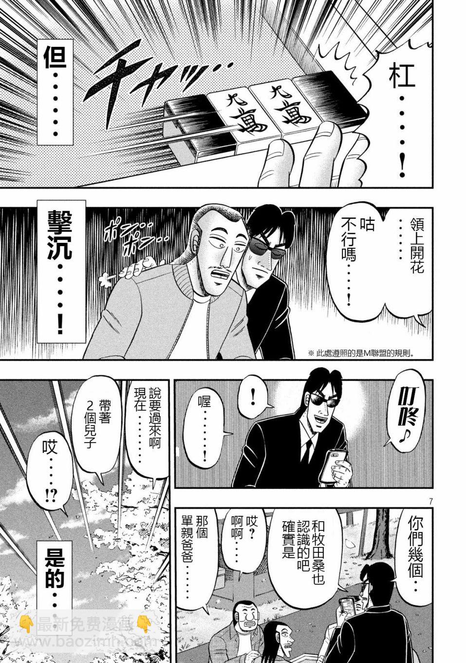 第69话 起点6