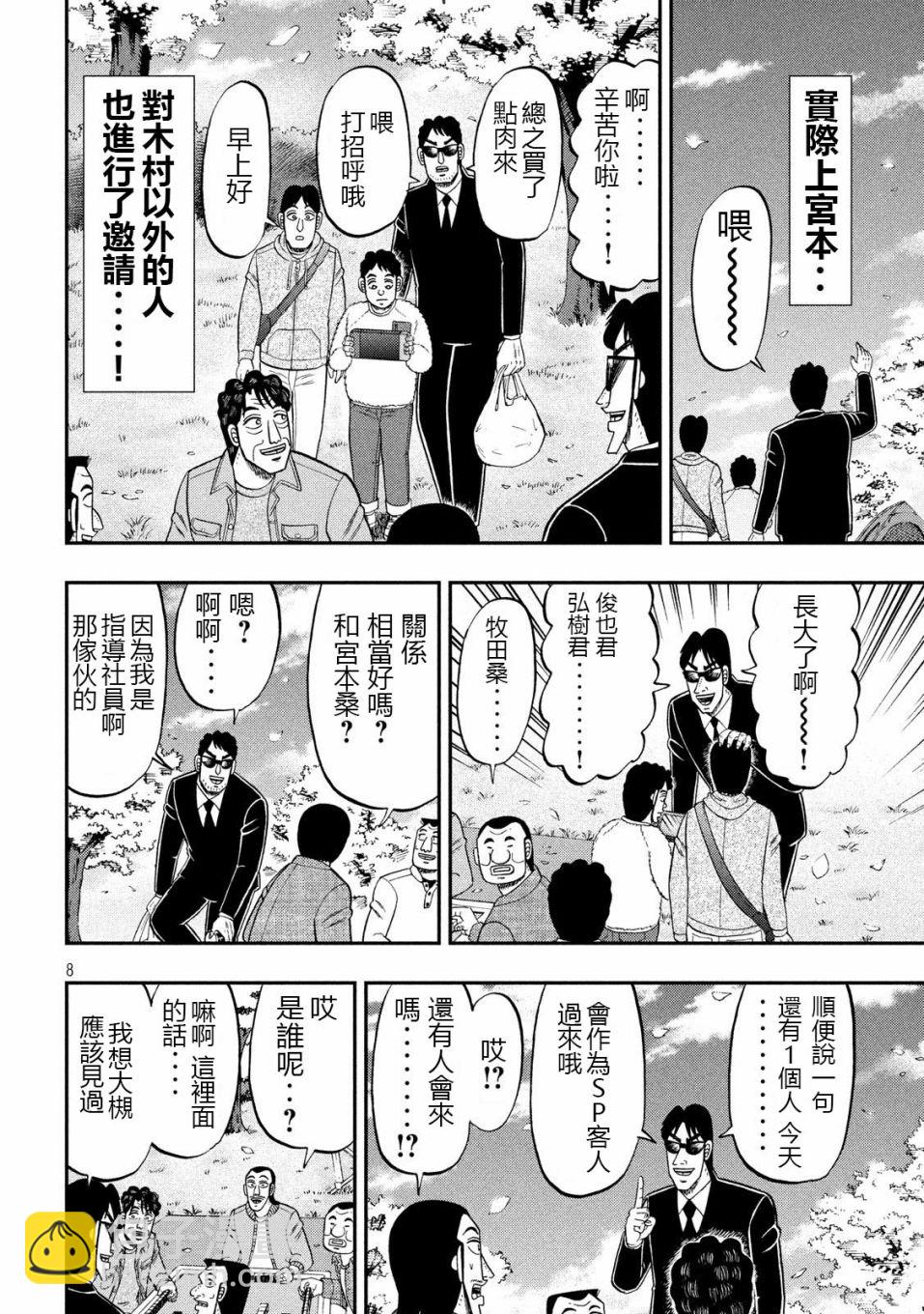 第69话 起点7