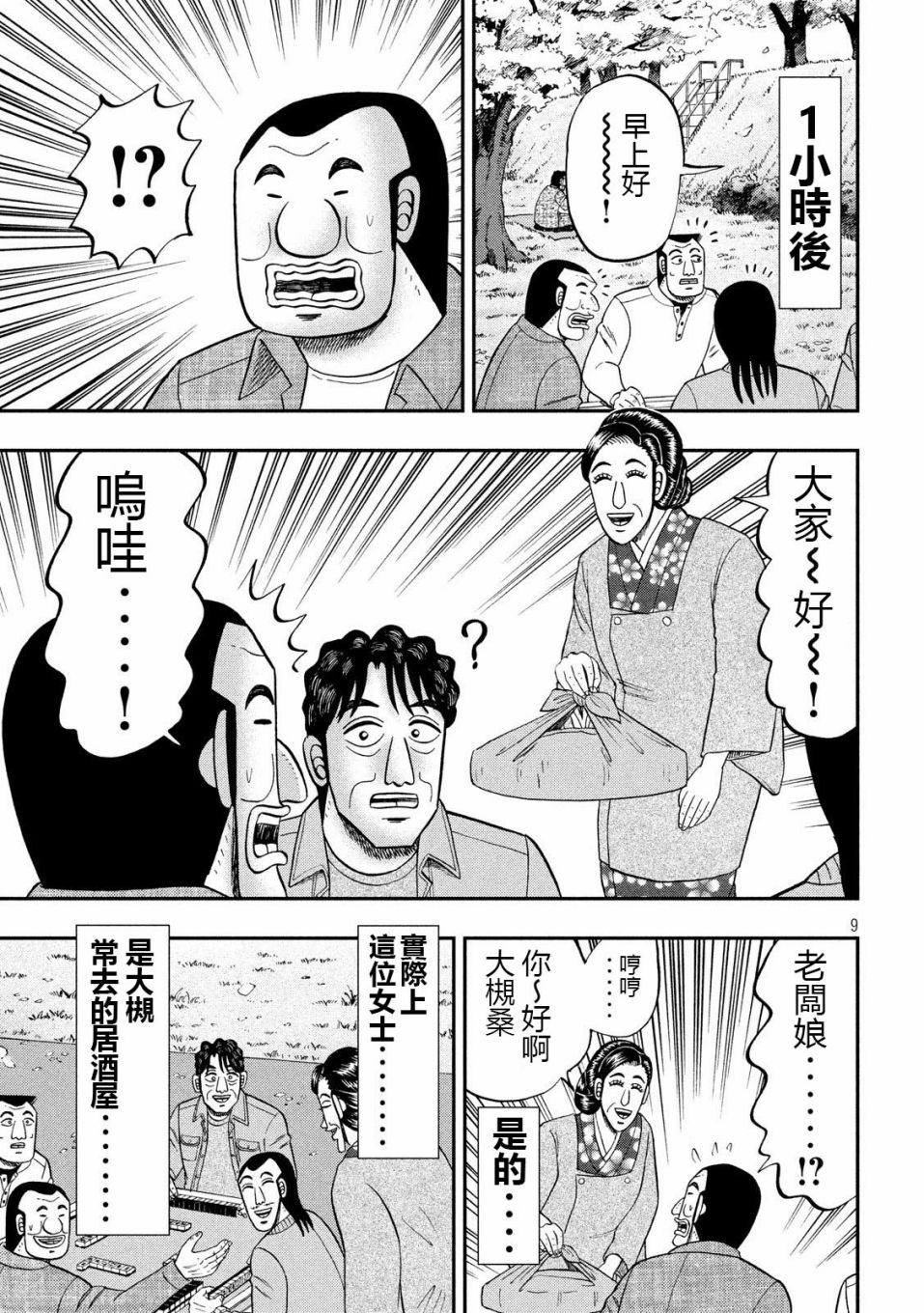 第69话 起点8