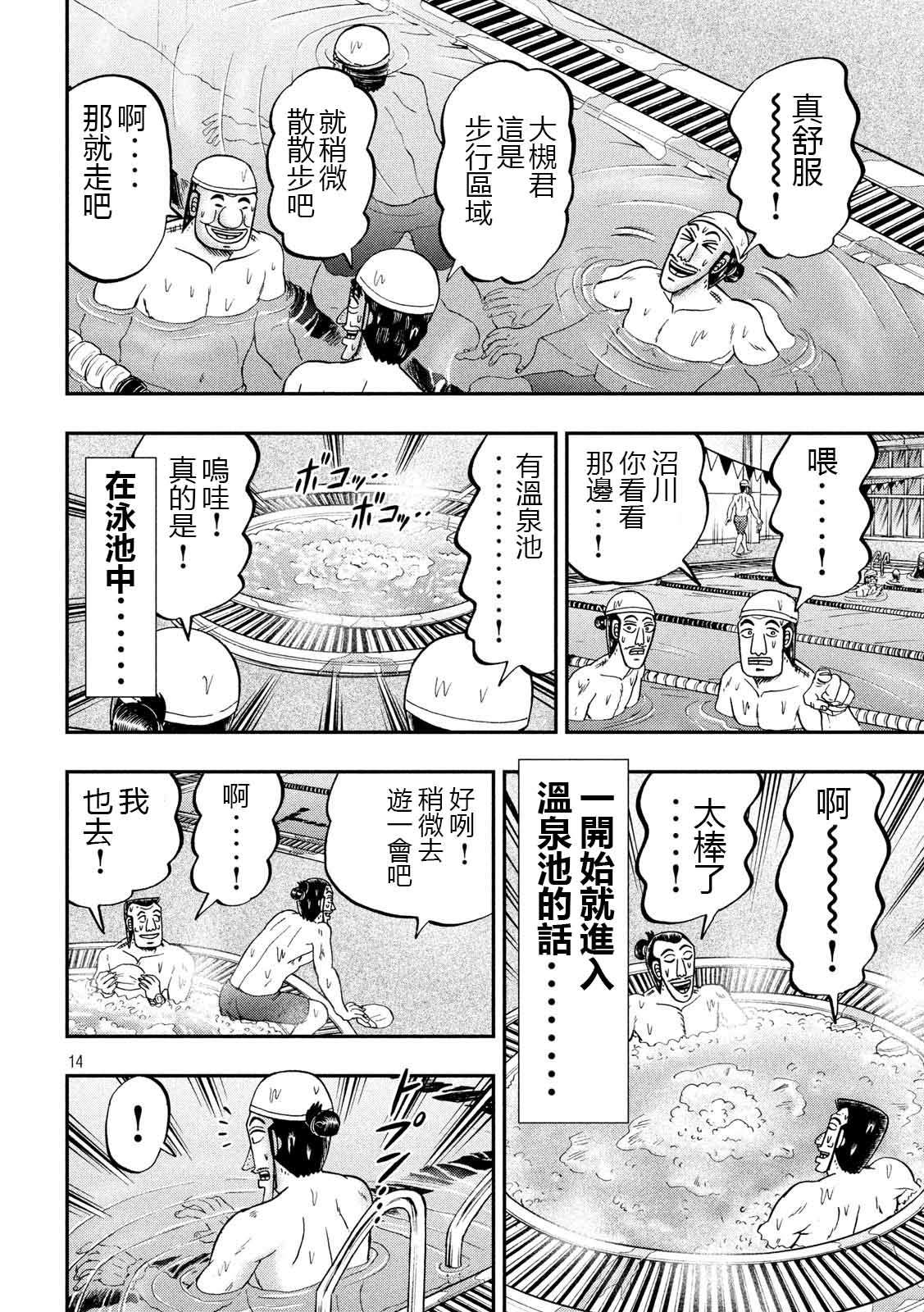 第75话 灼热13