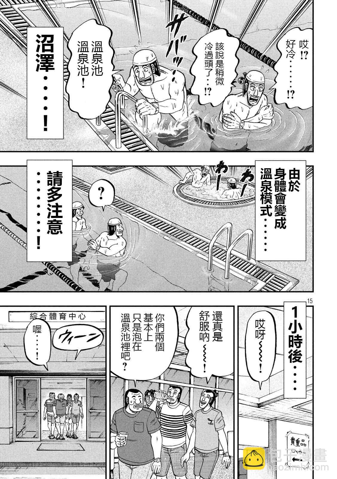 第75话 灼热14