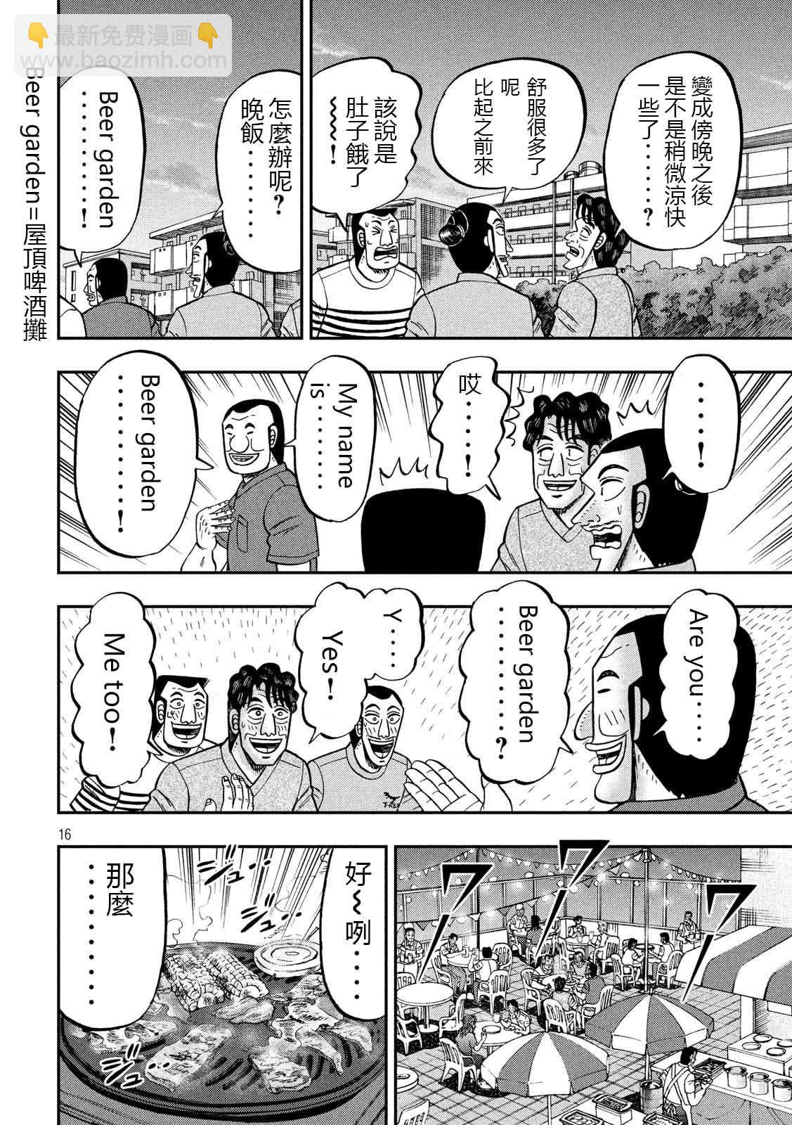第75话 灼热15