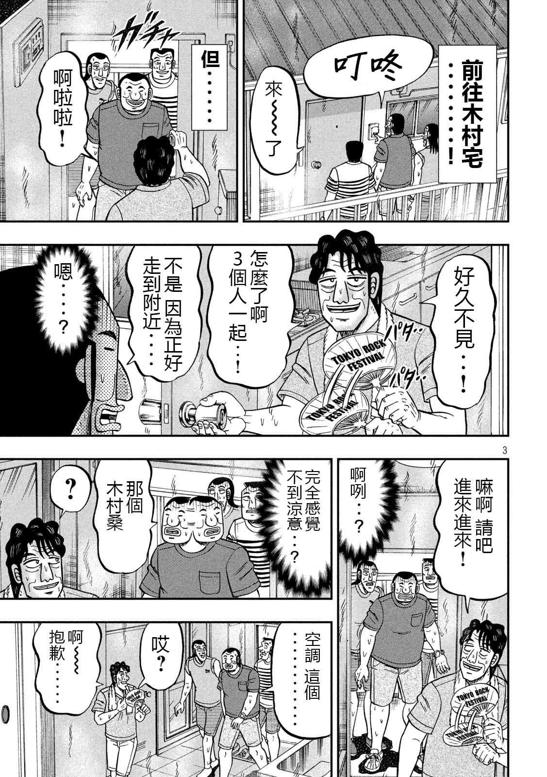 第75话 灼热2