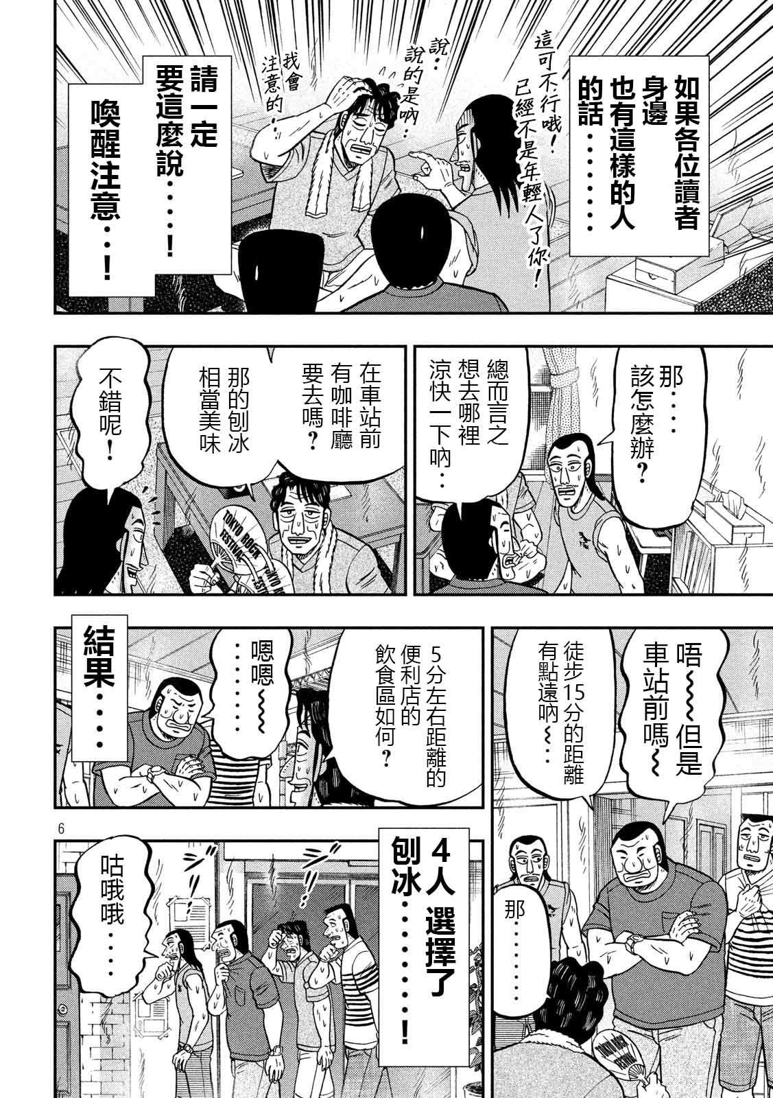 第75话 灼热5