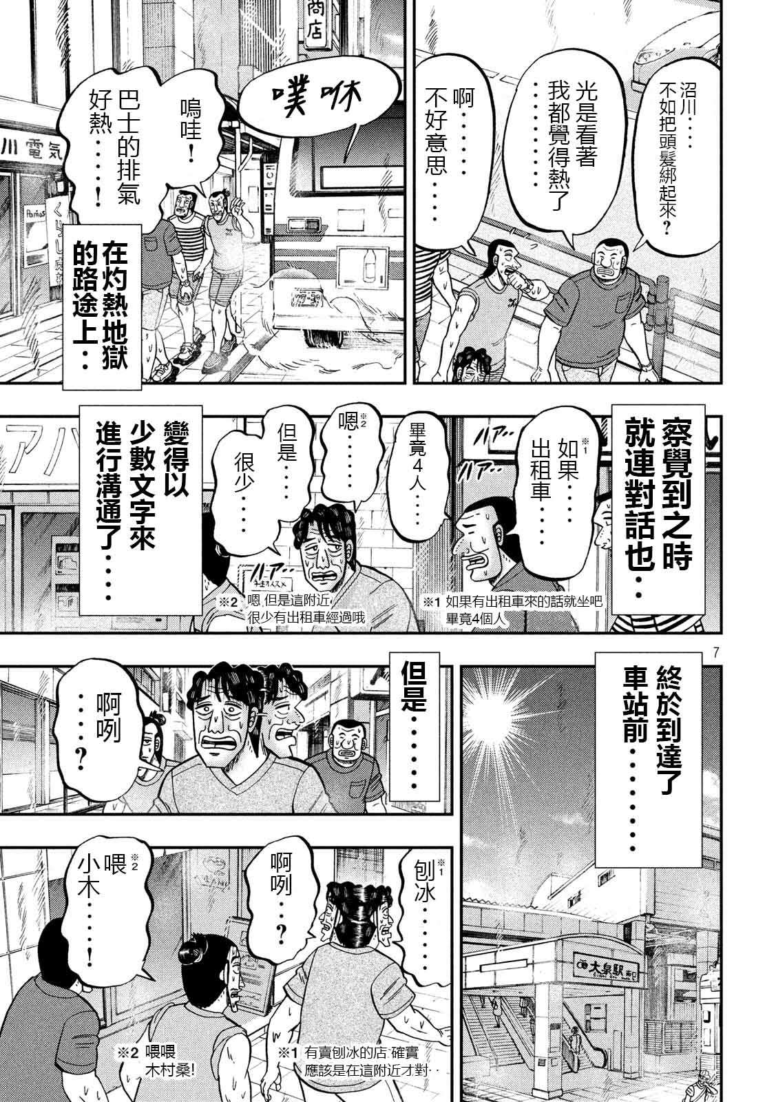 第75话 灼热6