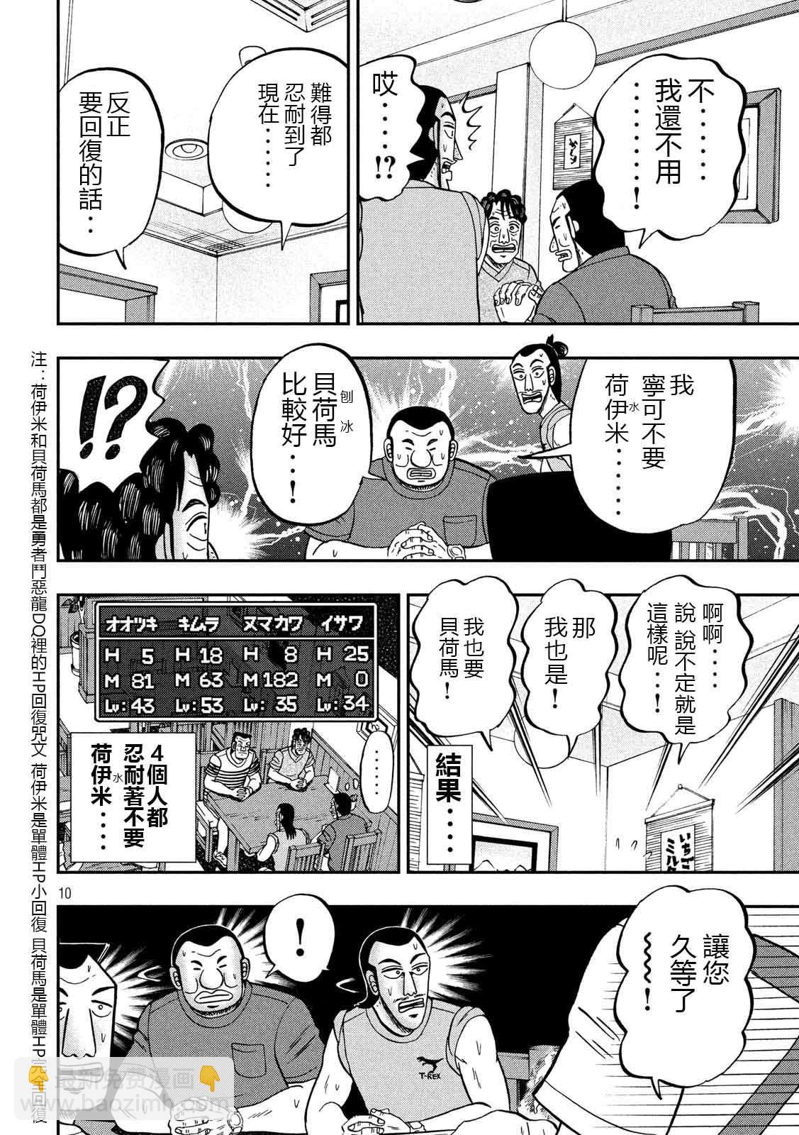 第75话 灼热9