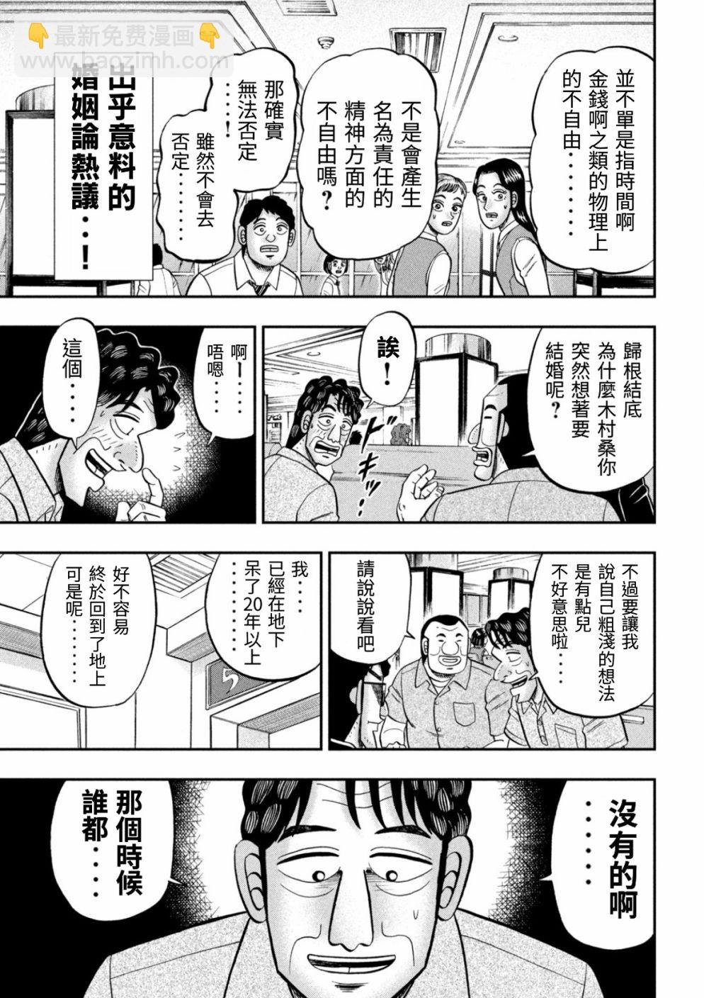 第80话 婚话12