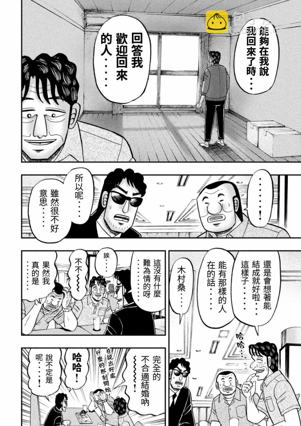 第80话 婚话13