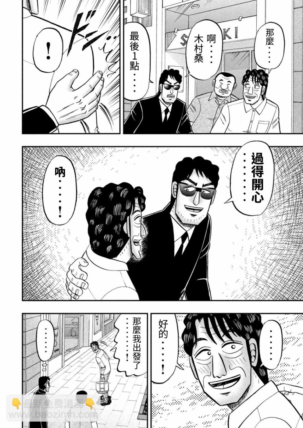 第80话 婚话15