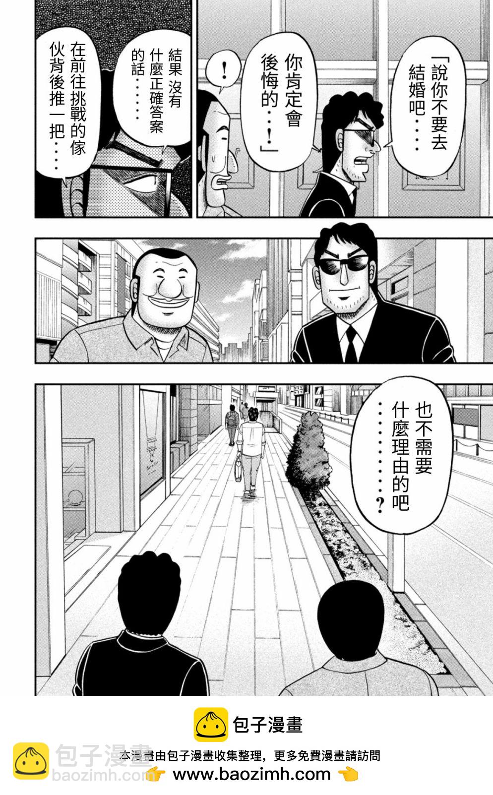 第80话 婚话17