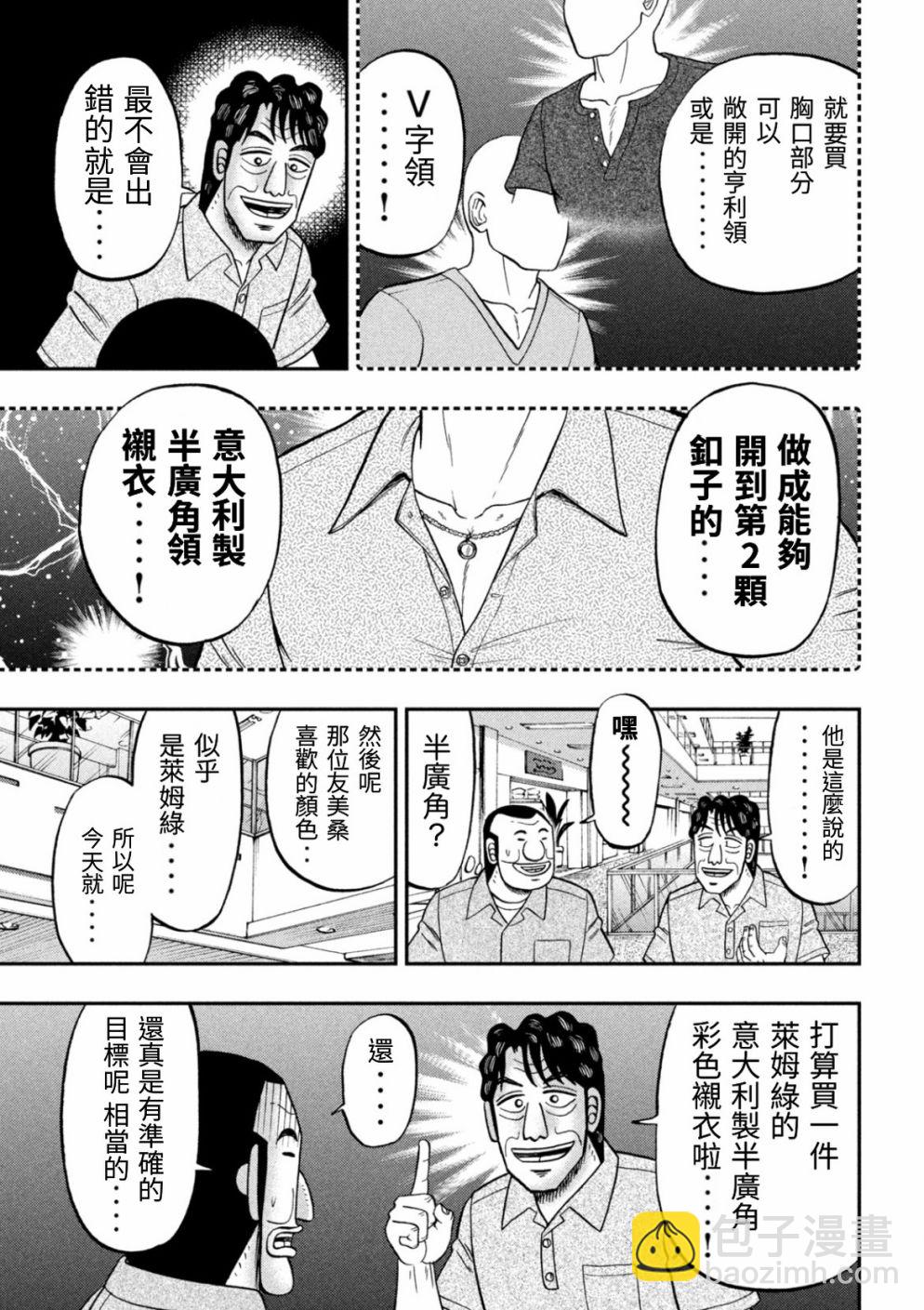 第80话 婚话4