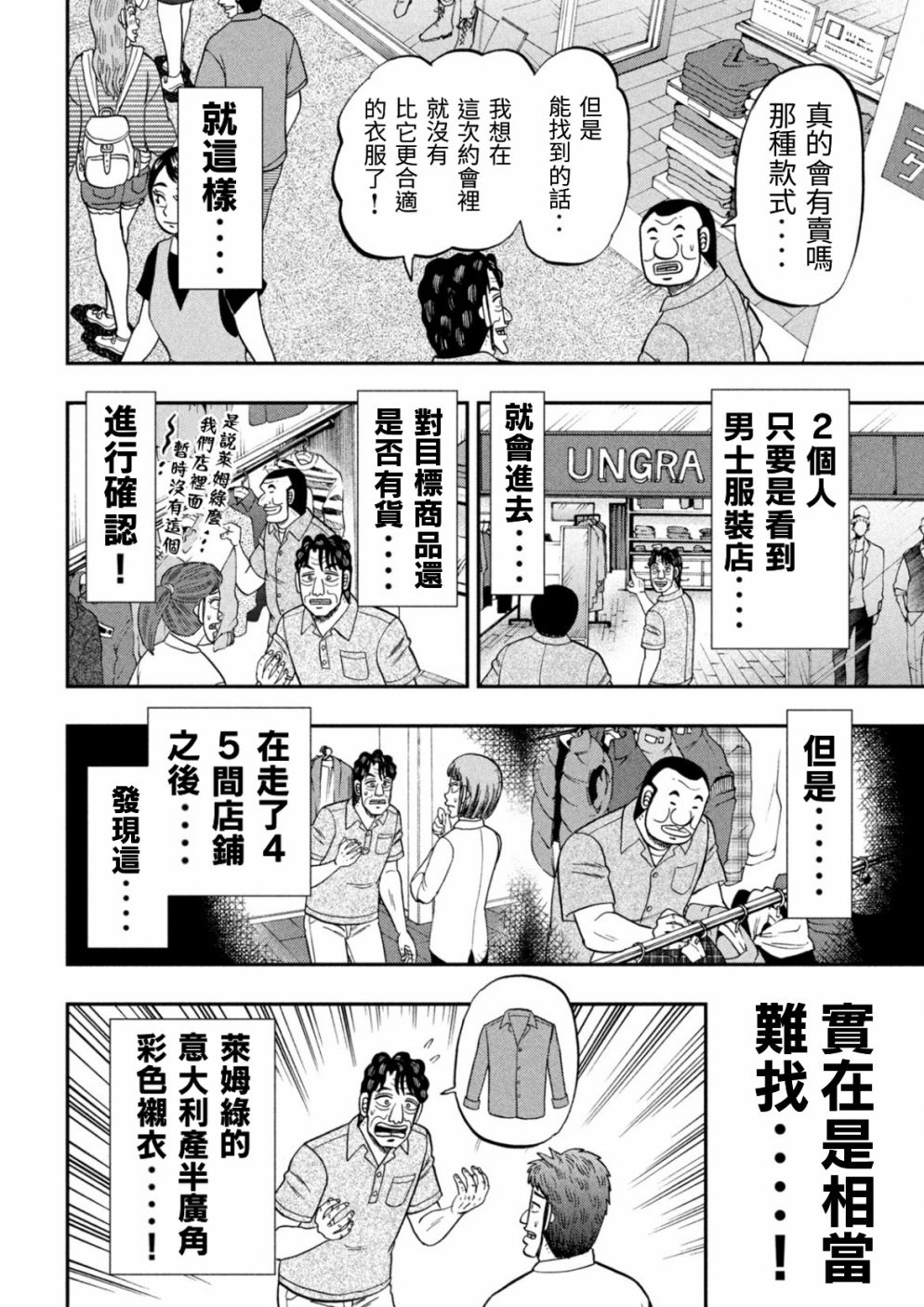 第80话 婚话5