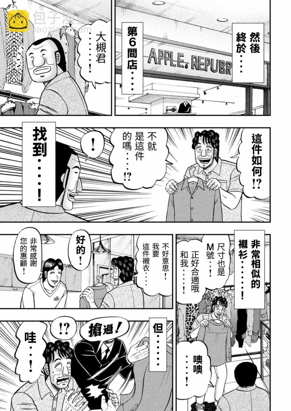第80话 婚话6