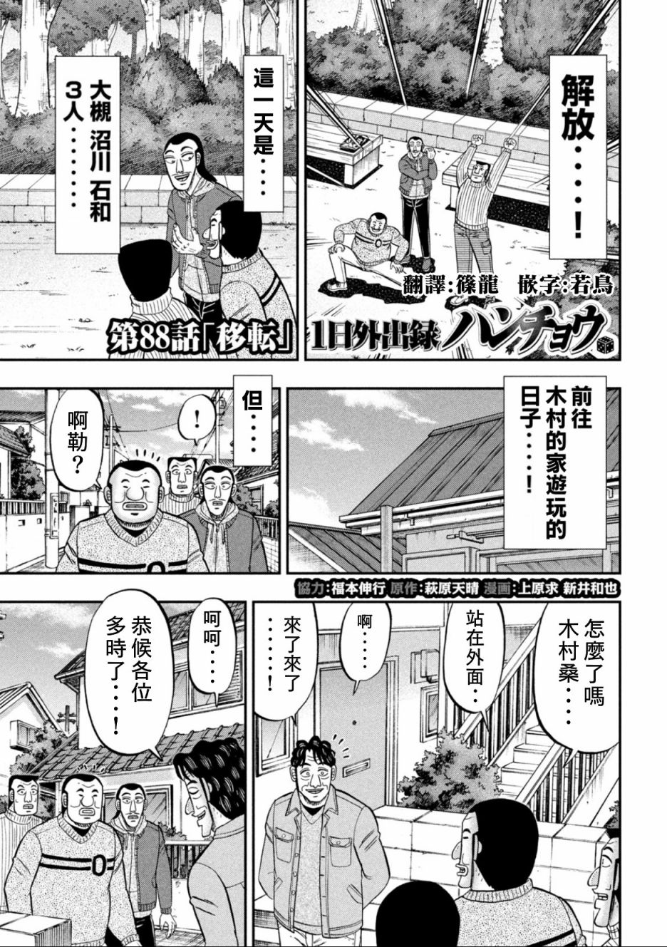 第88话0