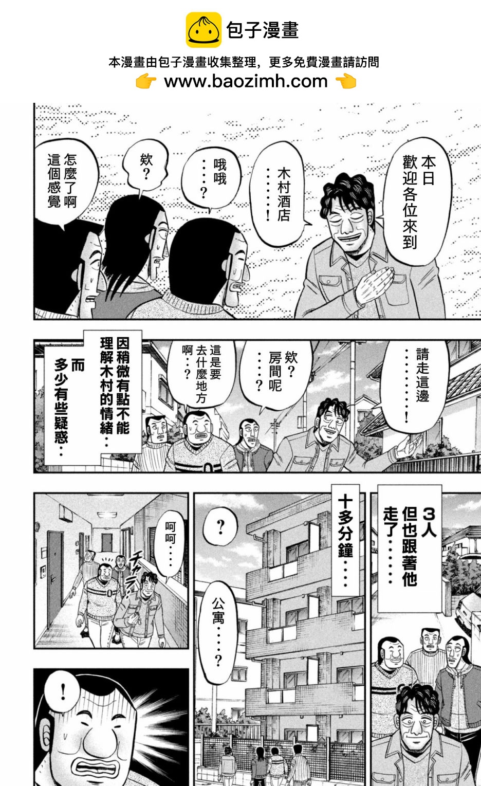 第88话1