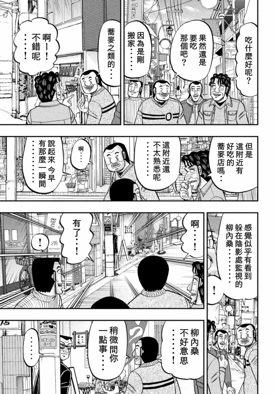 第88话10