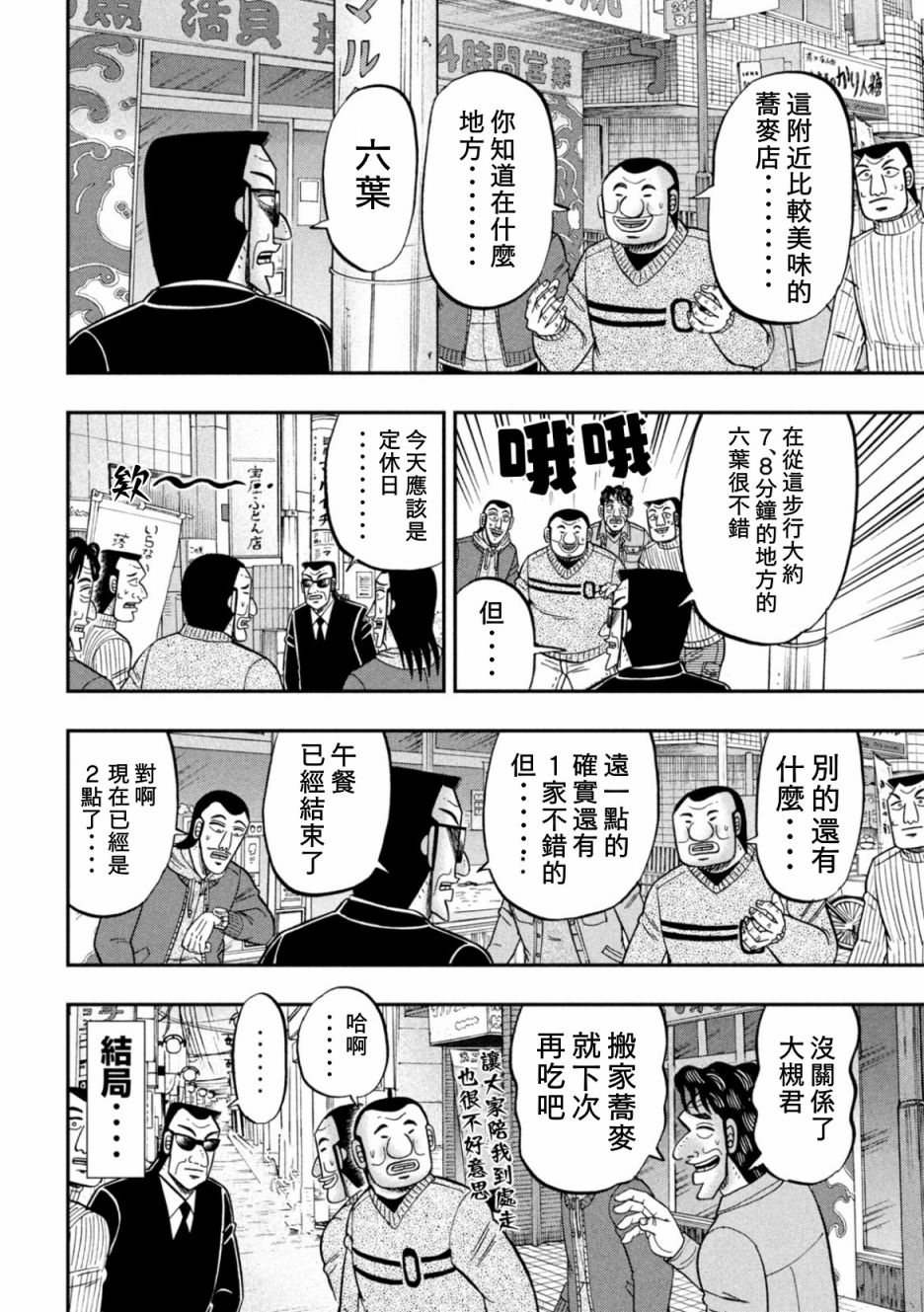 第88话11