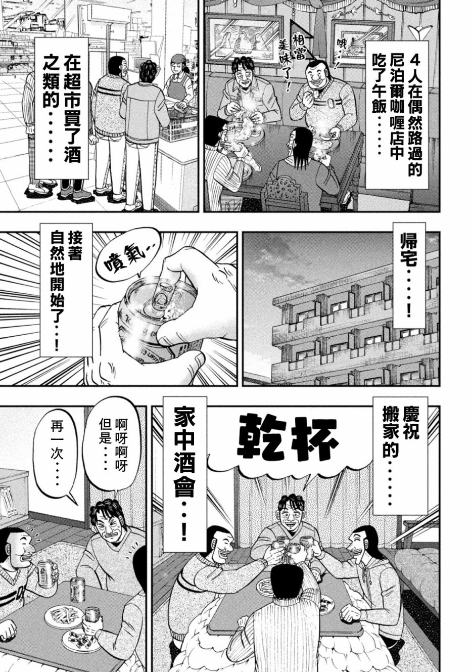 第88话12