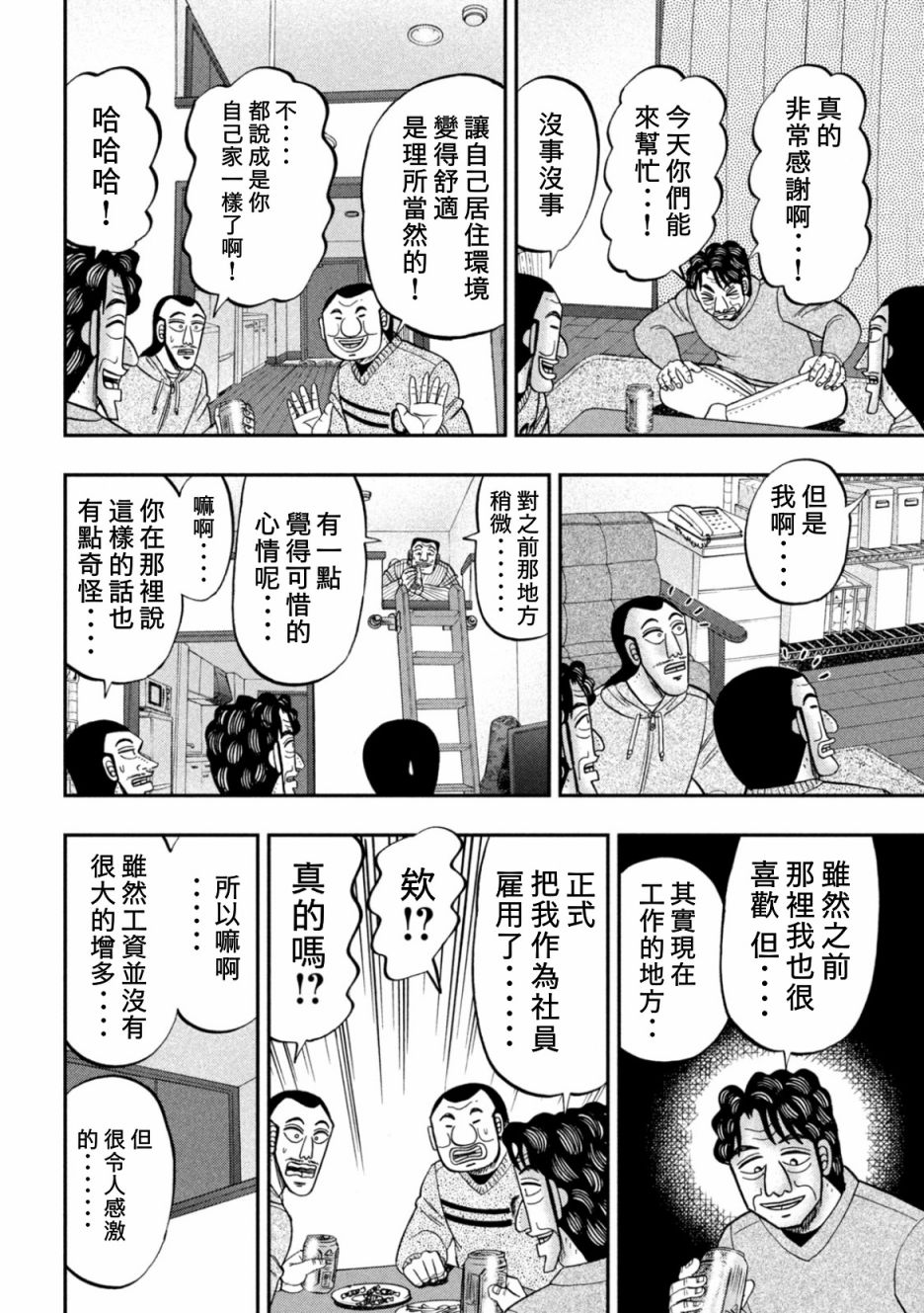 第88话13