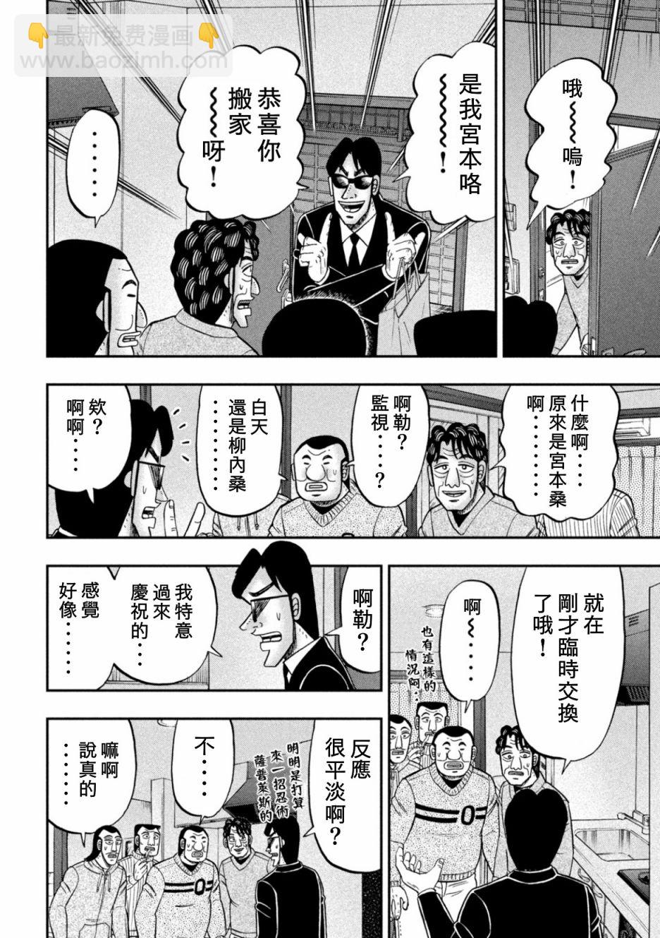 第88话15